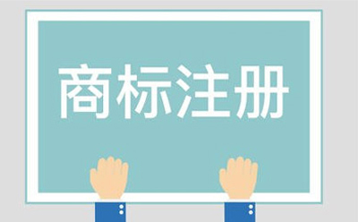 麦积商标相似侵权起诉方法有哪些