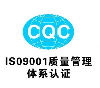 麦积企业取得体系认证的三项关键条件