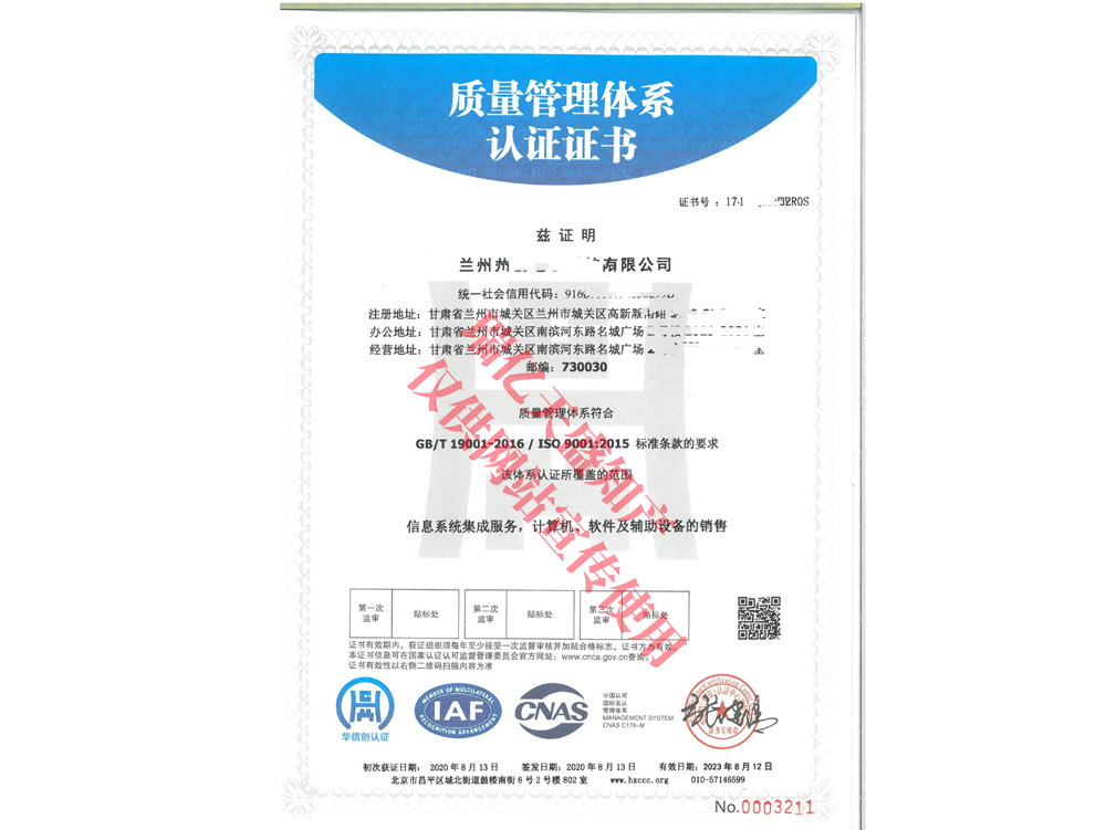 质量管理麦积体系认证