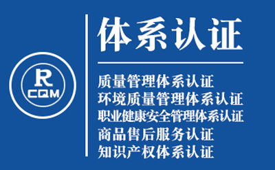 麦积企业导入质量管理体系认证流程与费用预算