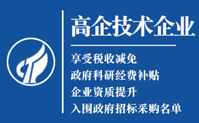 麦积高新技术企业认证：是金字招牌还是负担？