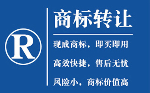 麦积商标转让流程与注意事项详解