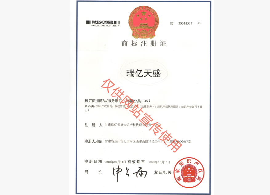 麦积商标注册证.jpg